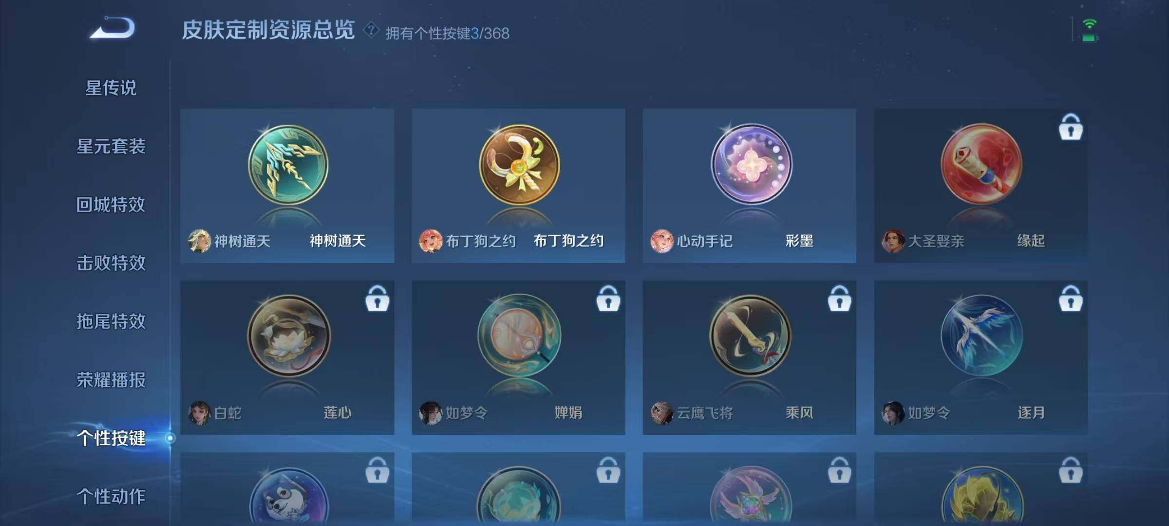 WZJZ493088王者荣耀账号详情图9 WZJZ493088王者荣耀账号详情图9