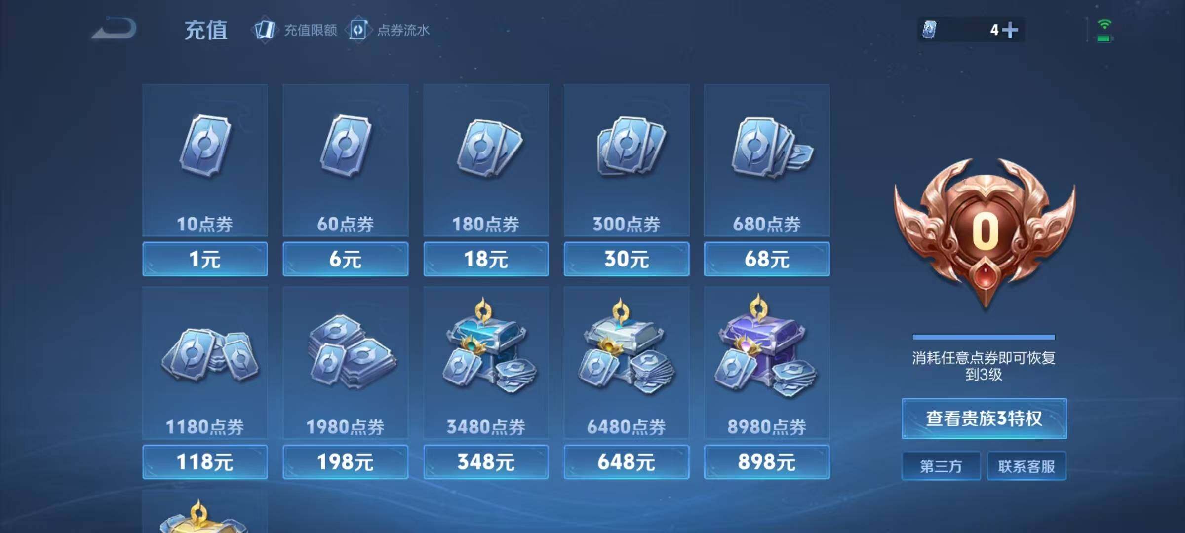 WZJZ493088王者荣耀账号详情图10 WZJZ493088王者荣耀账号详情图10