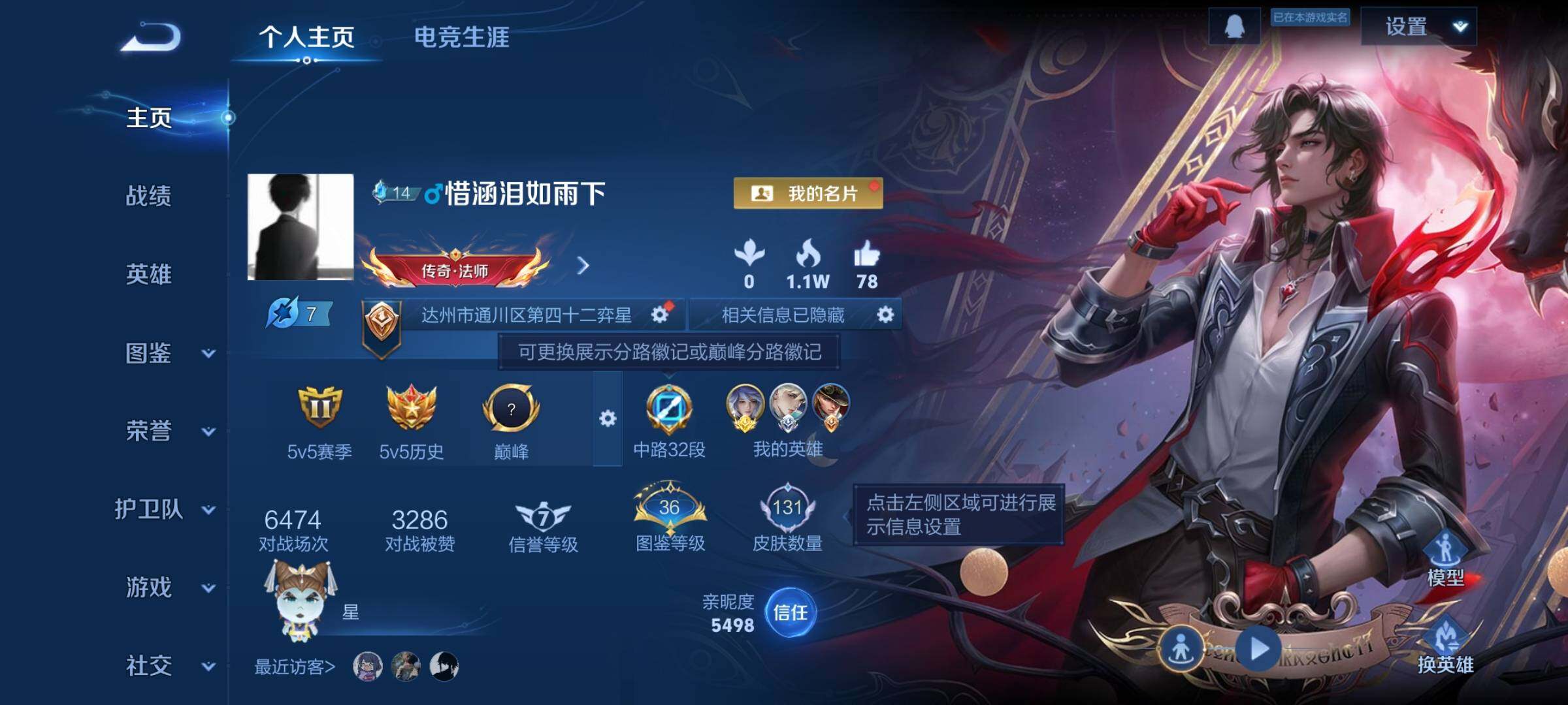 WZCMW456506王者荣耀账号详情图2