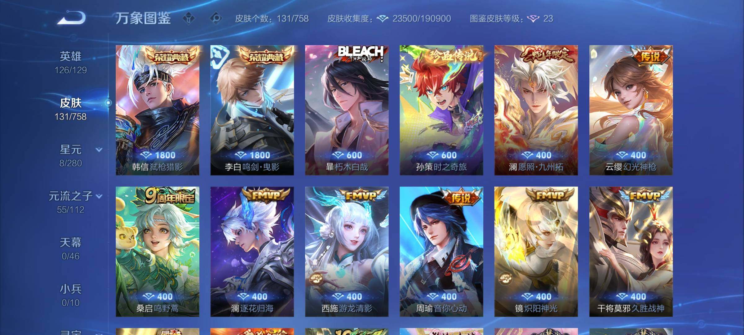 WZCMW456506王者荣耀账号详情图6