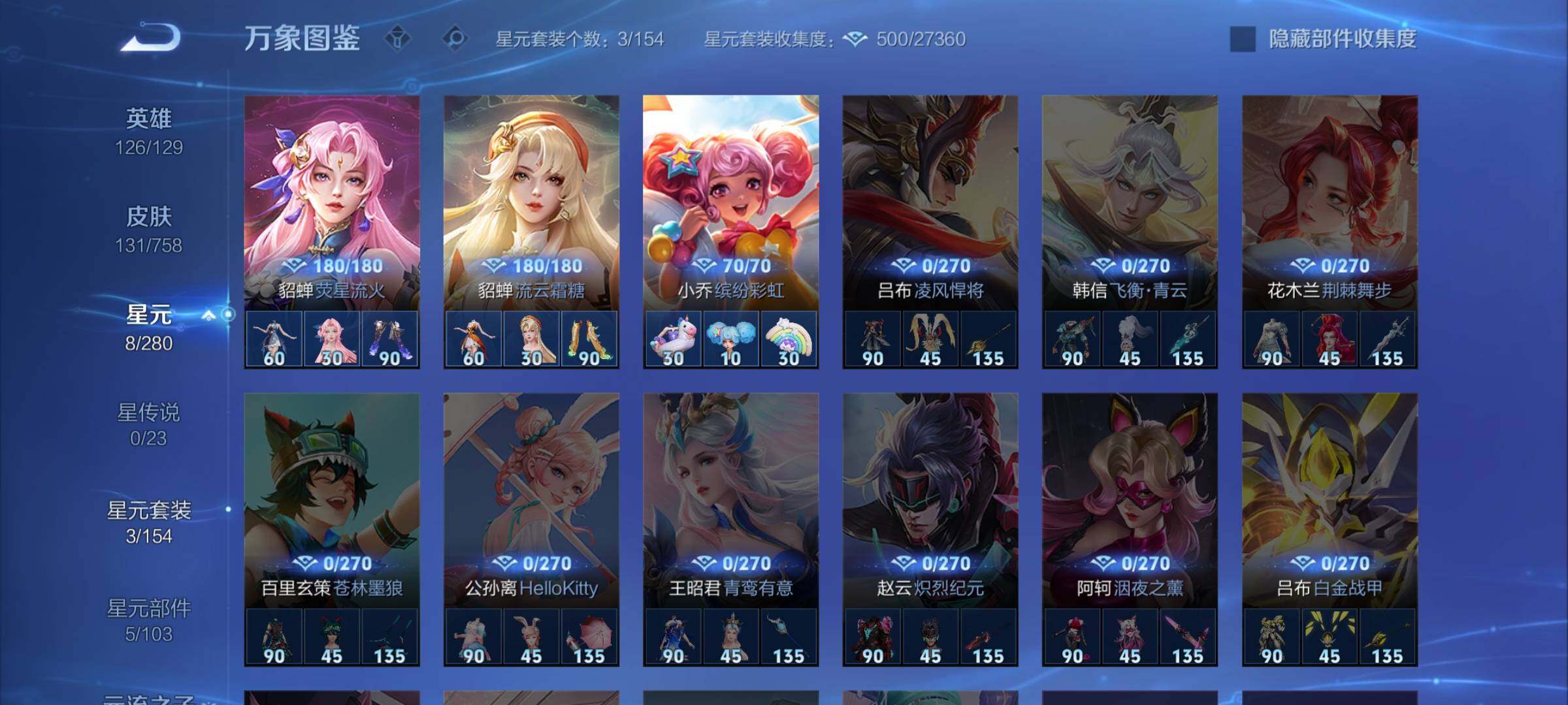 WZCMW456506王者荣耀账号详情图10