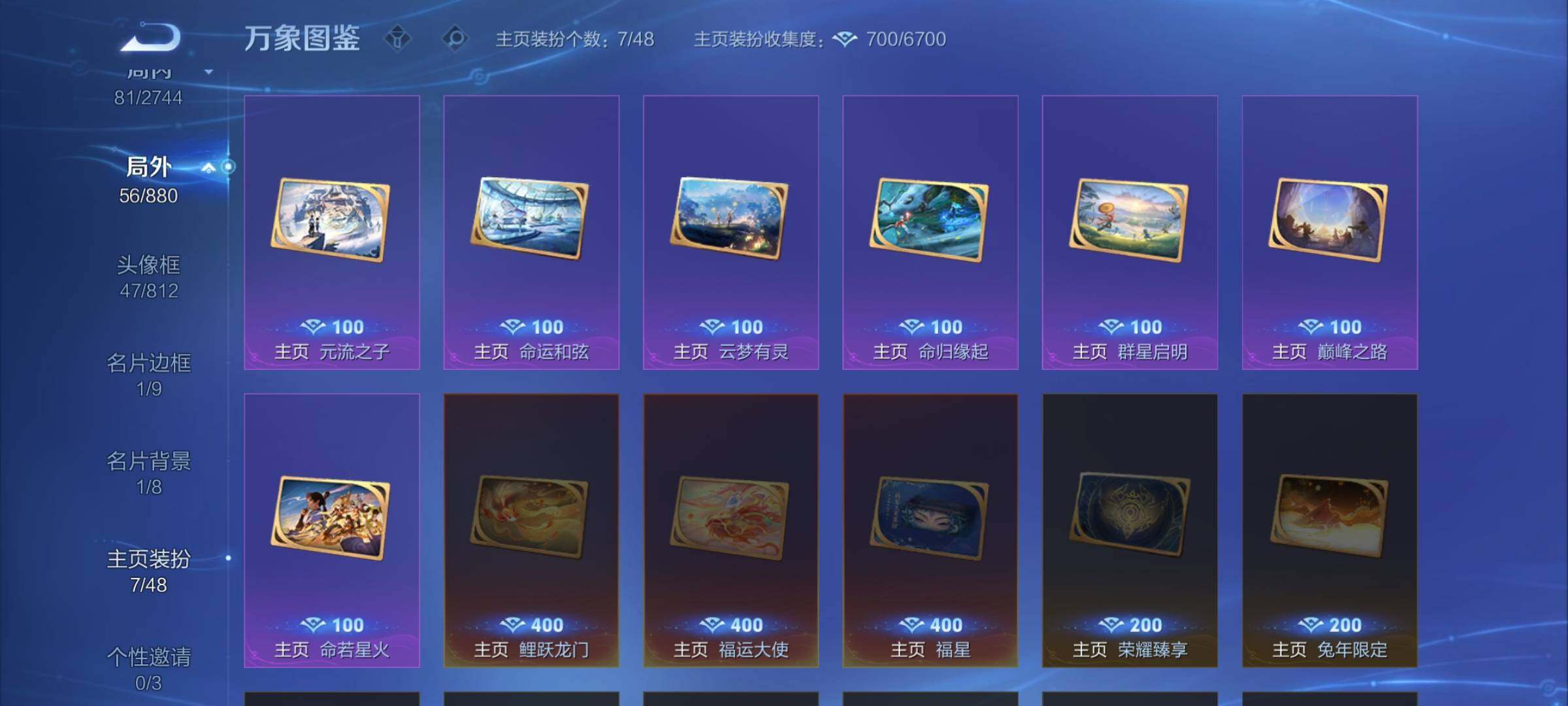 WZCMW456506王者荣耀账号详情图13