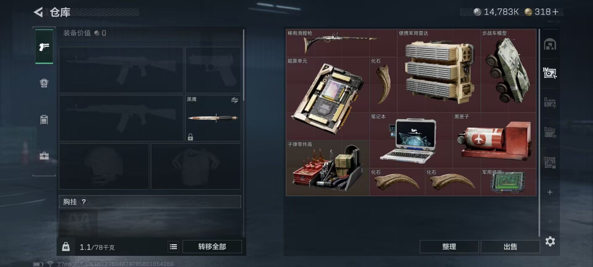 SJZQM413263三角洲行动账号详情图8