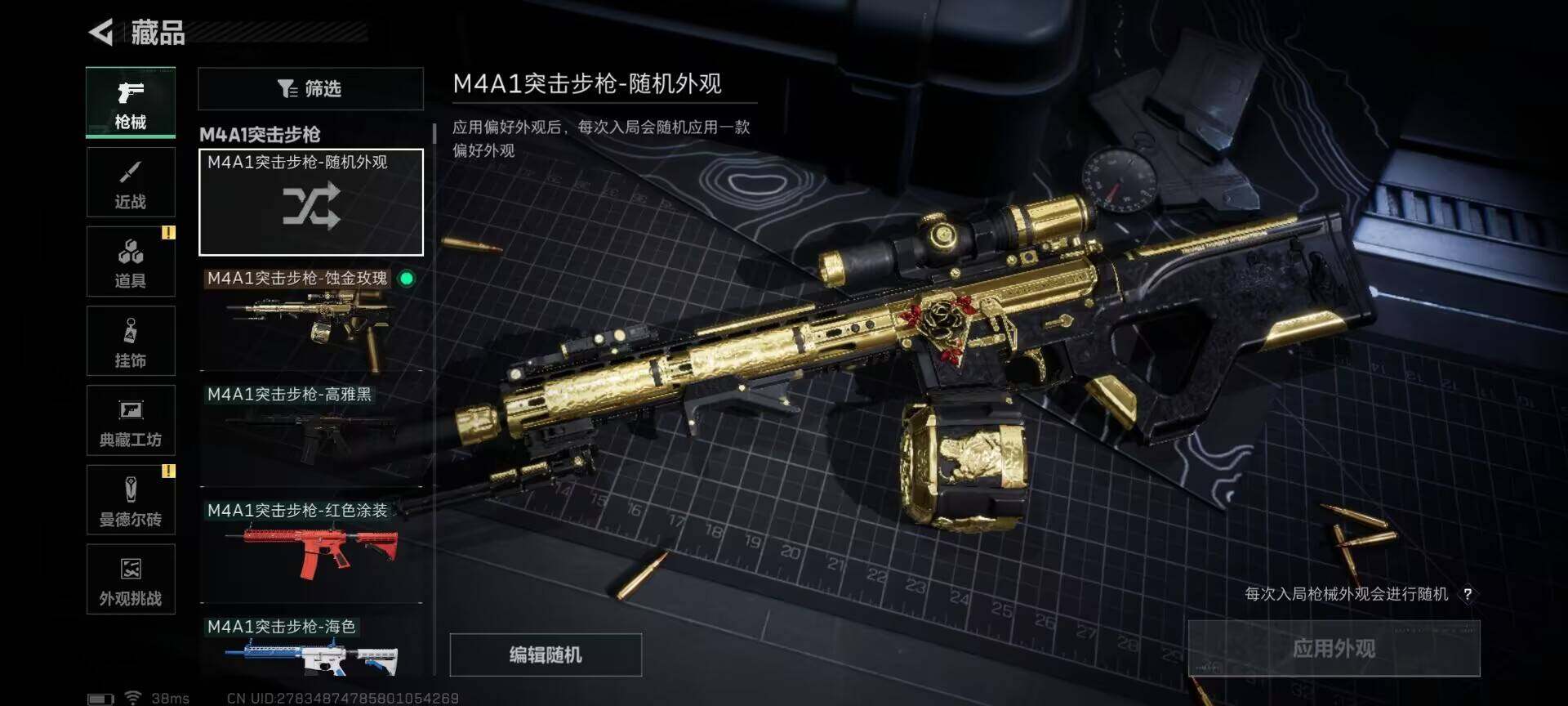 SJZQM413263三角洲行动账号详情图16