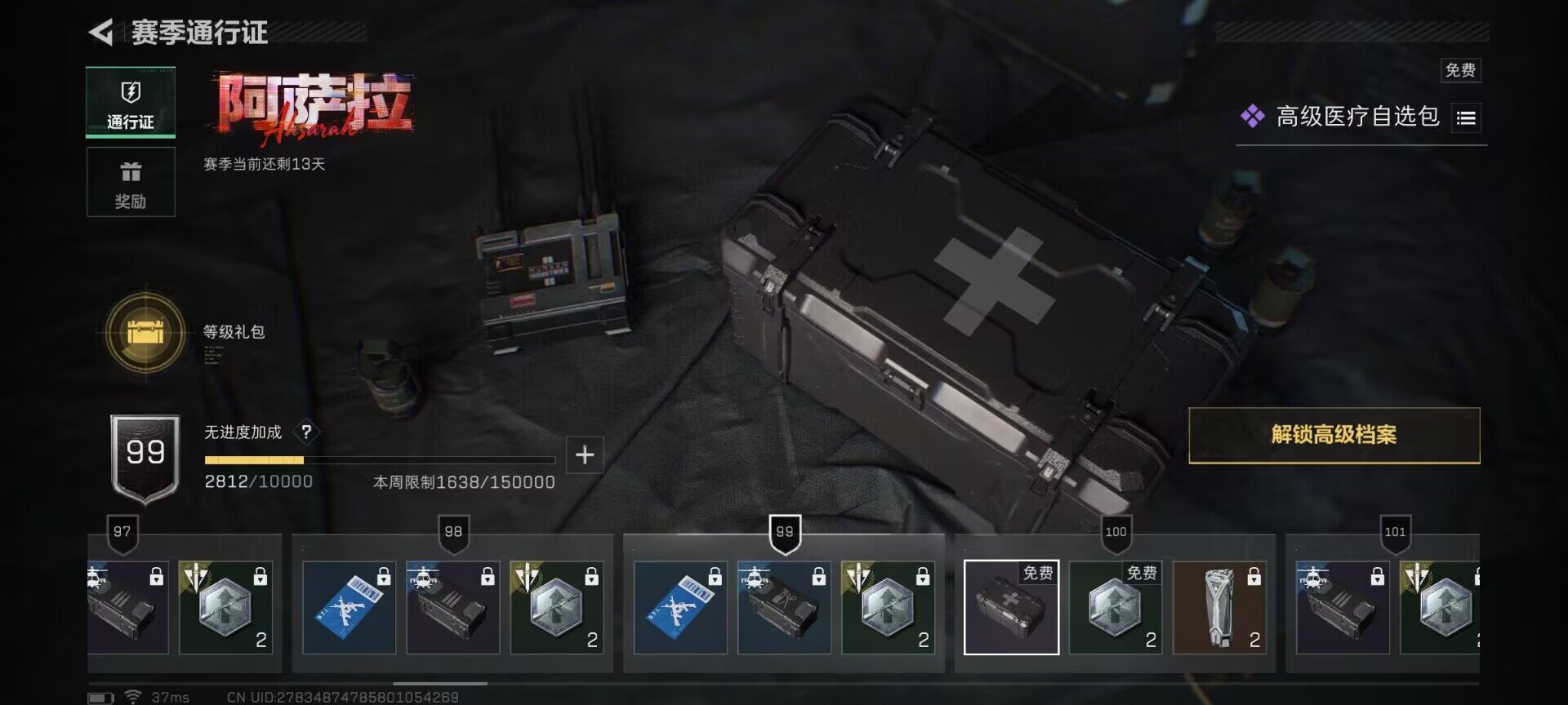 SJZQM413263三角洲行动账号详情图17