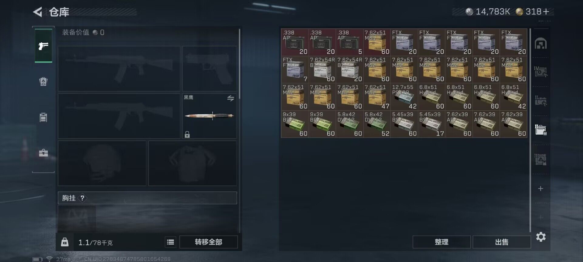 SJZQM413263三角洲行动账号详情图12