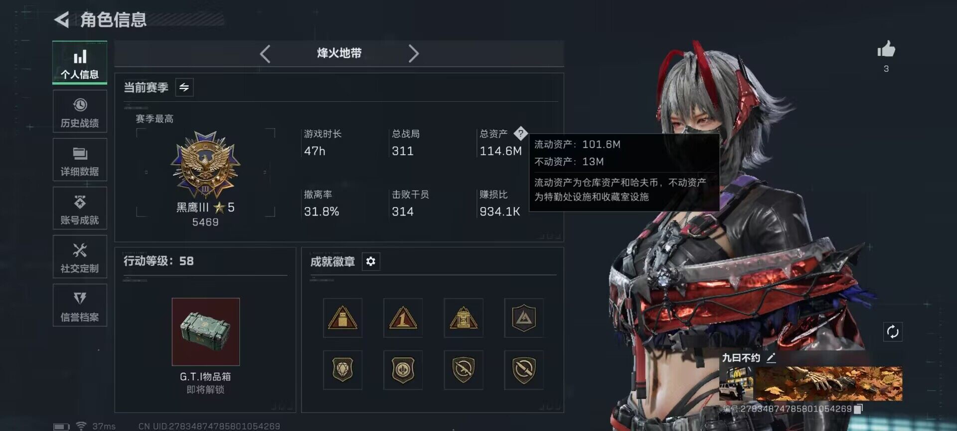 SJZQM413263三角洲行动账号详情图4