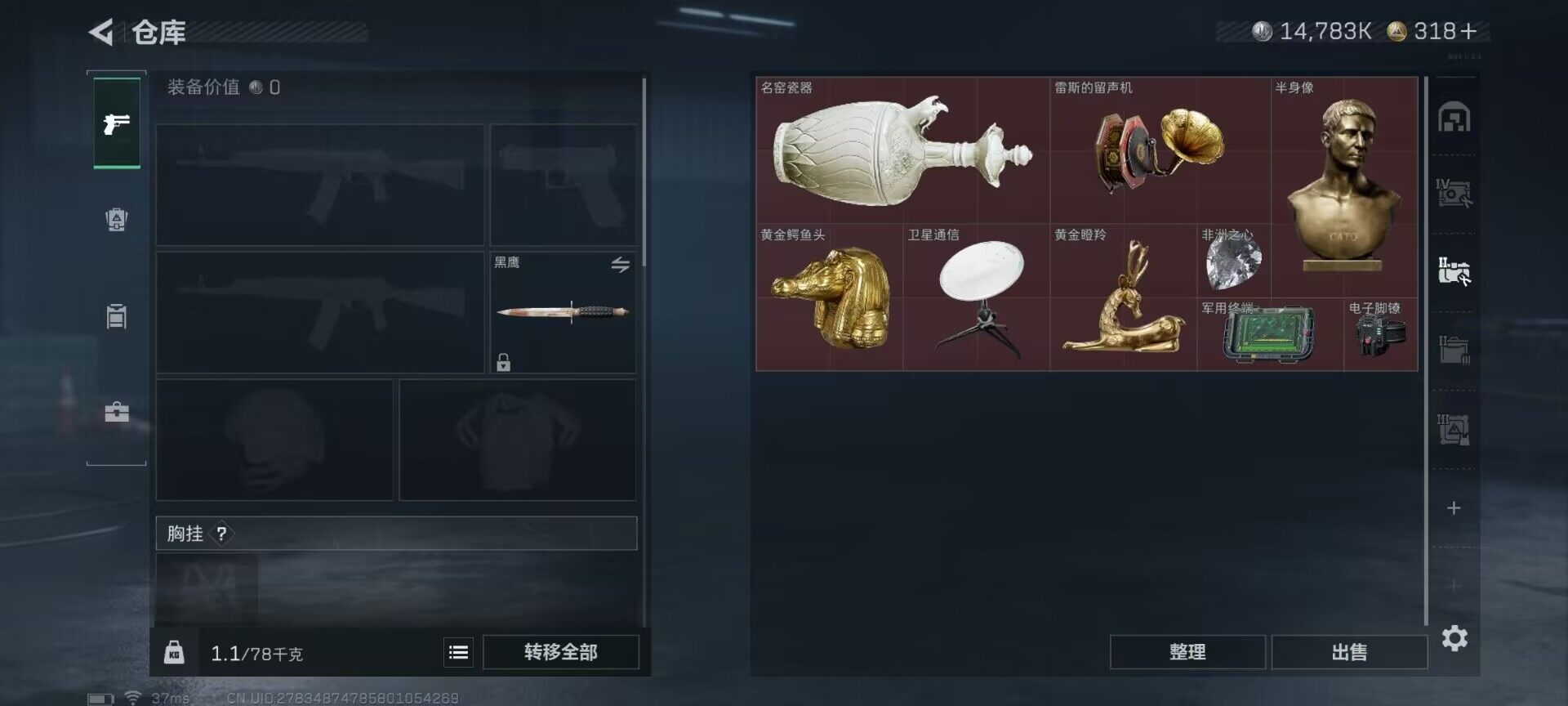 SJZQM413263三角洲行动账号详情图9