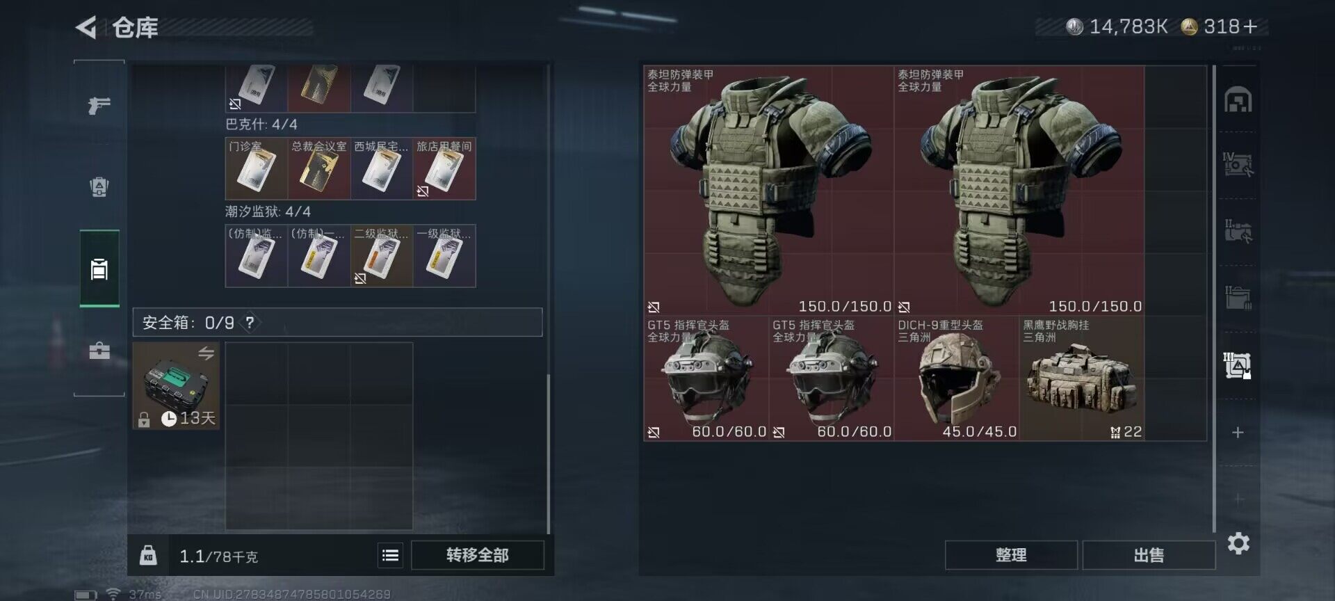 SJZQM413263三角洲行动账号详情图10