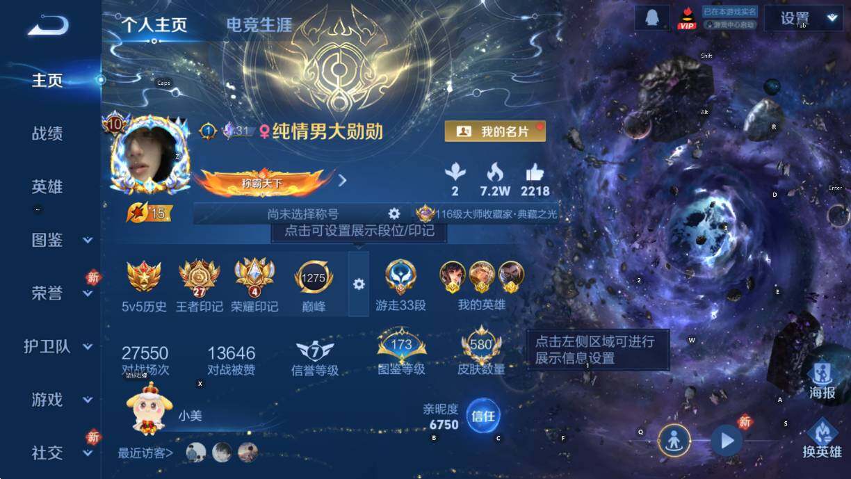 WZCMW453609王者荣耀账号详情图14