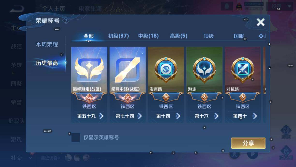 WZCMW453609王者荣耀账号详情图15