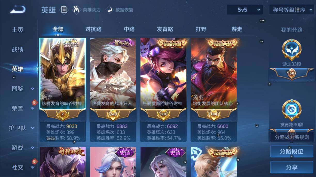 WZCMW453609王者荣耀账号详情图17