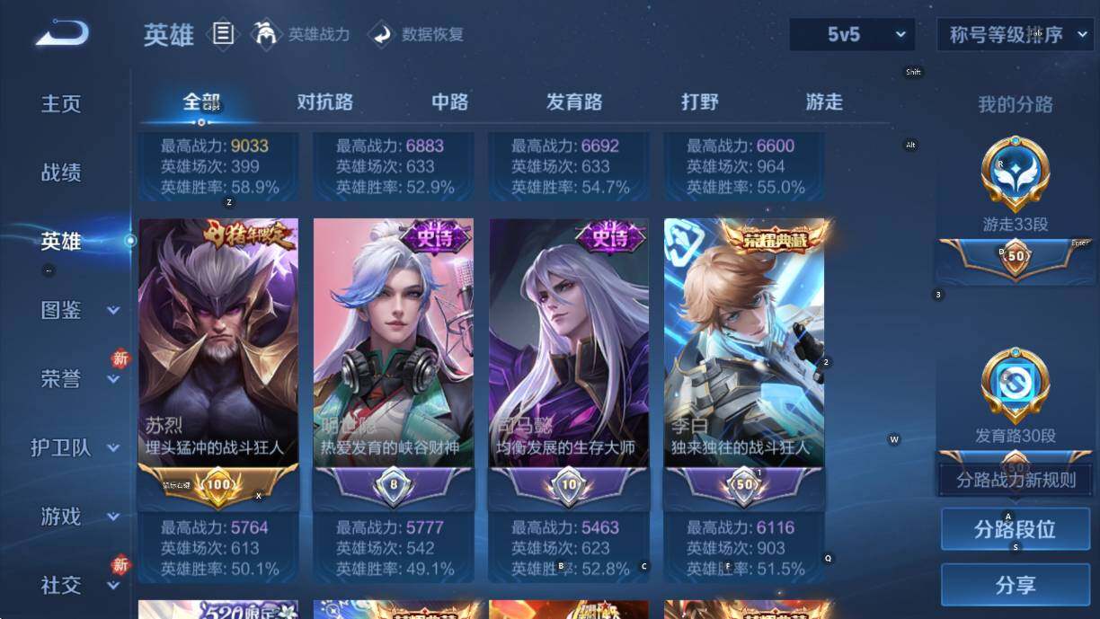 WZCMW453609王者荣耀账号详情图18