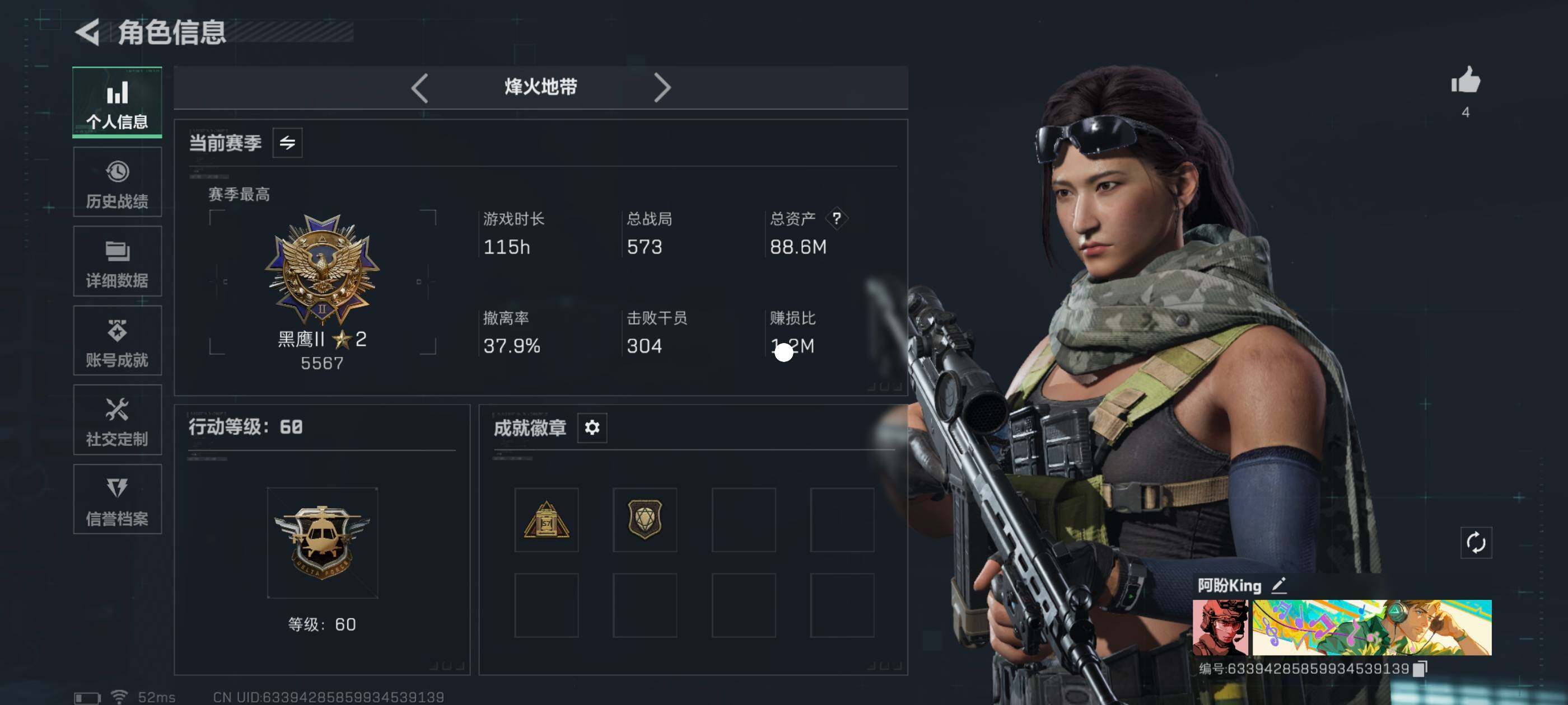 SJZCMW413342三角洲行动账号详情图3 SJZCMW413342三角洲行动账号详情图3