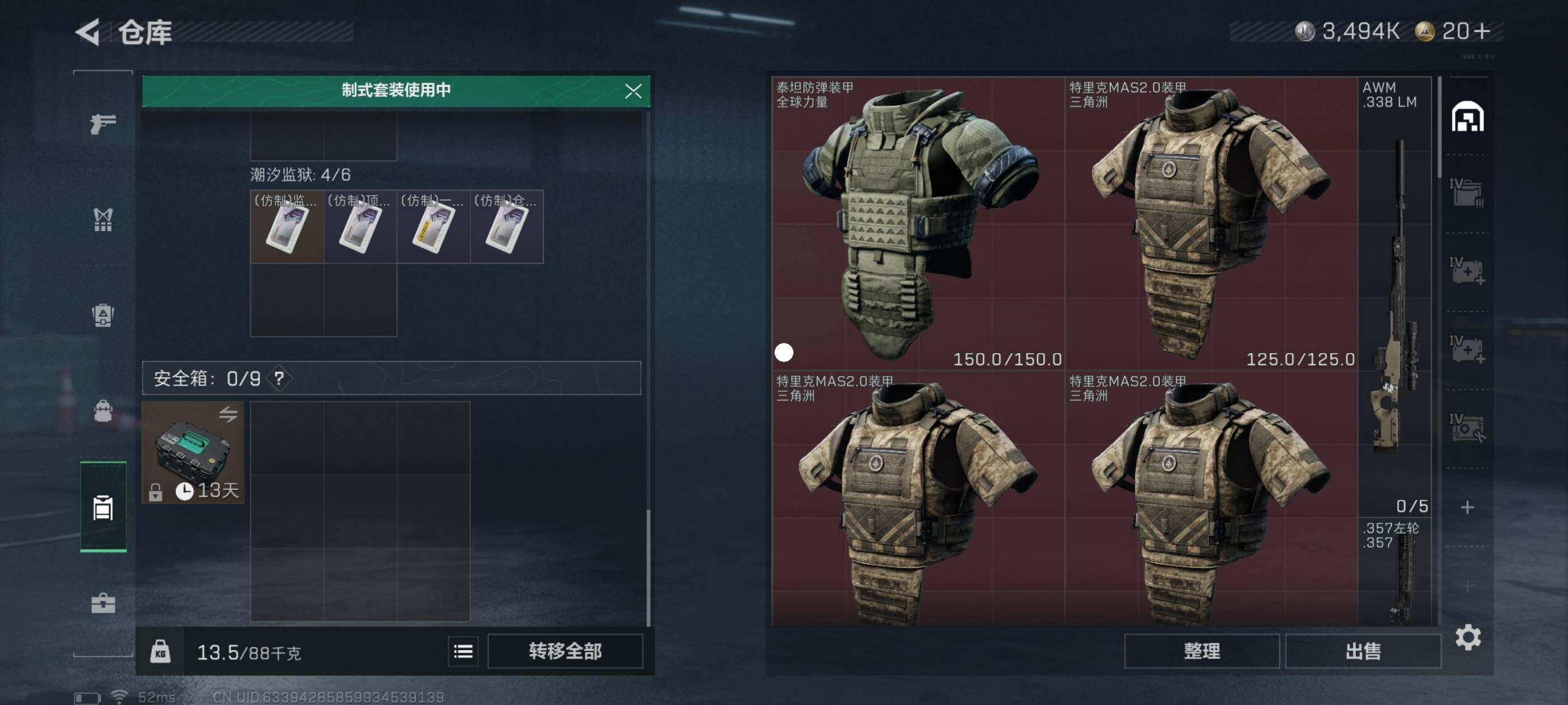 SJZCMW413342三角洲行动账号详情图4 SJZCMW413342三角洲行动账号详情图4