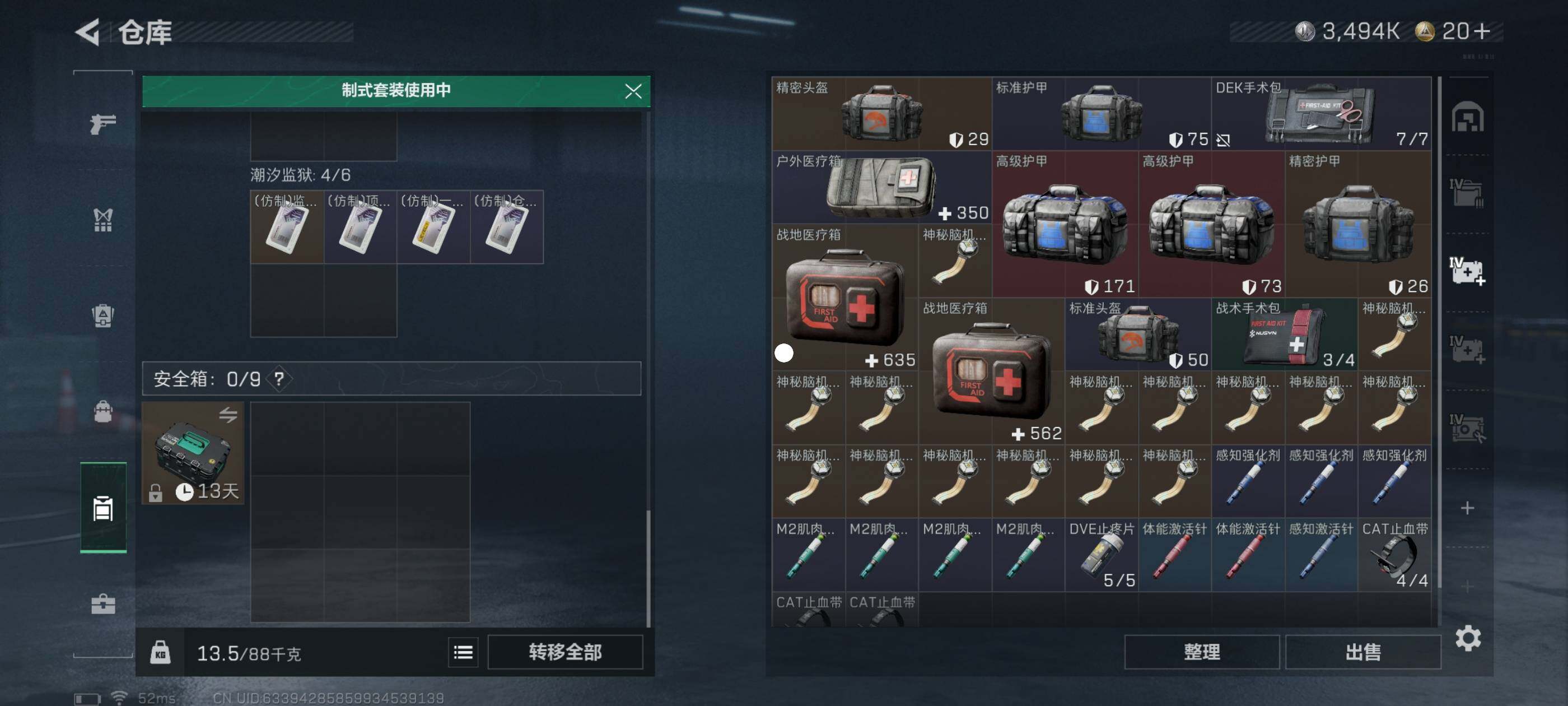 SJZCMW413342三角洲行动账号详情图6 SJZCMW413342三角洲行动账号详情图6