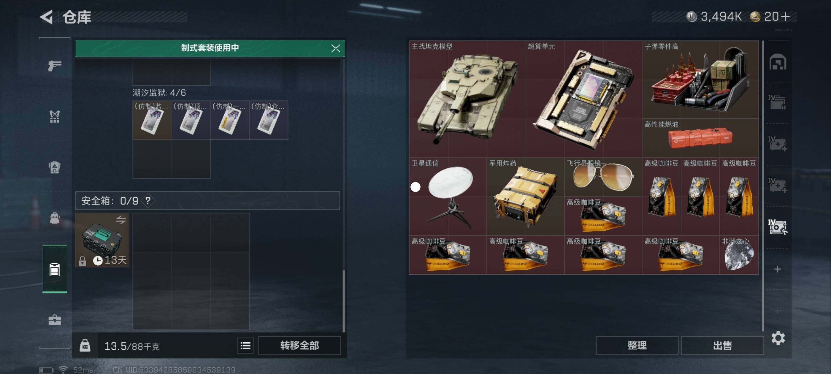 SJZCMW413342三角洲行动账号详情图7 SJZCMW413342三角洲行动账号详情图7