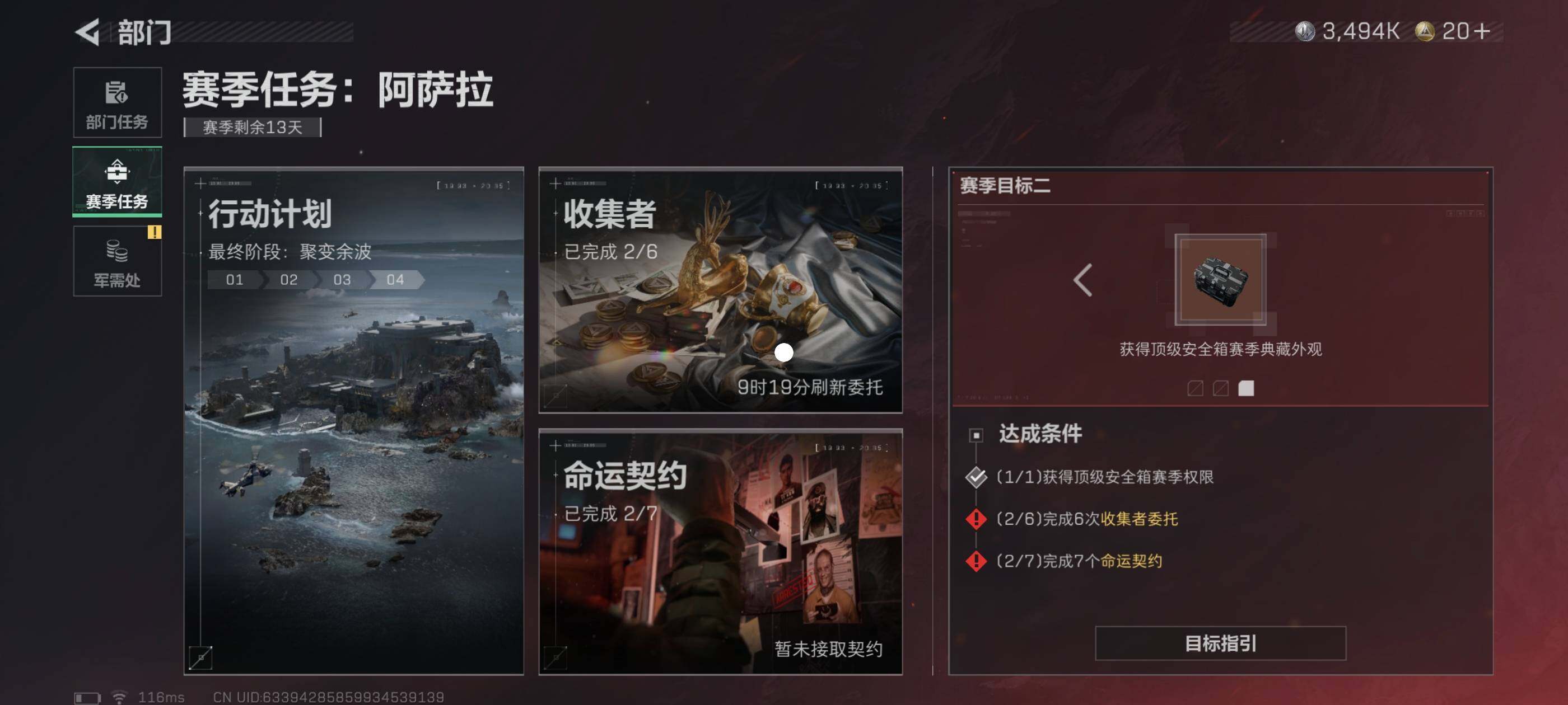 SJZCMW413342三角洲行动账号详情图9 SJZCMW413342三角洲行动账号详情图9