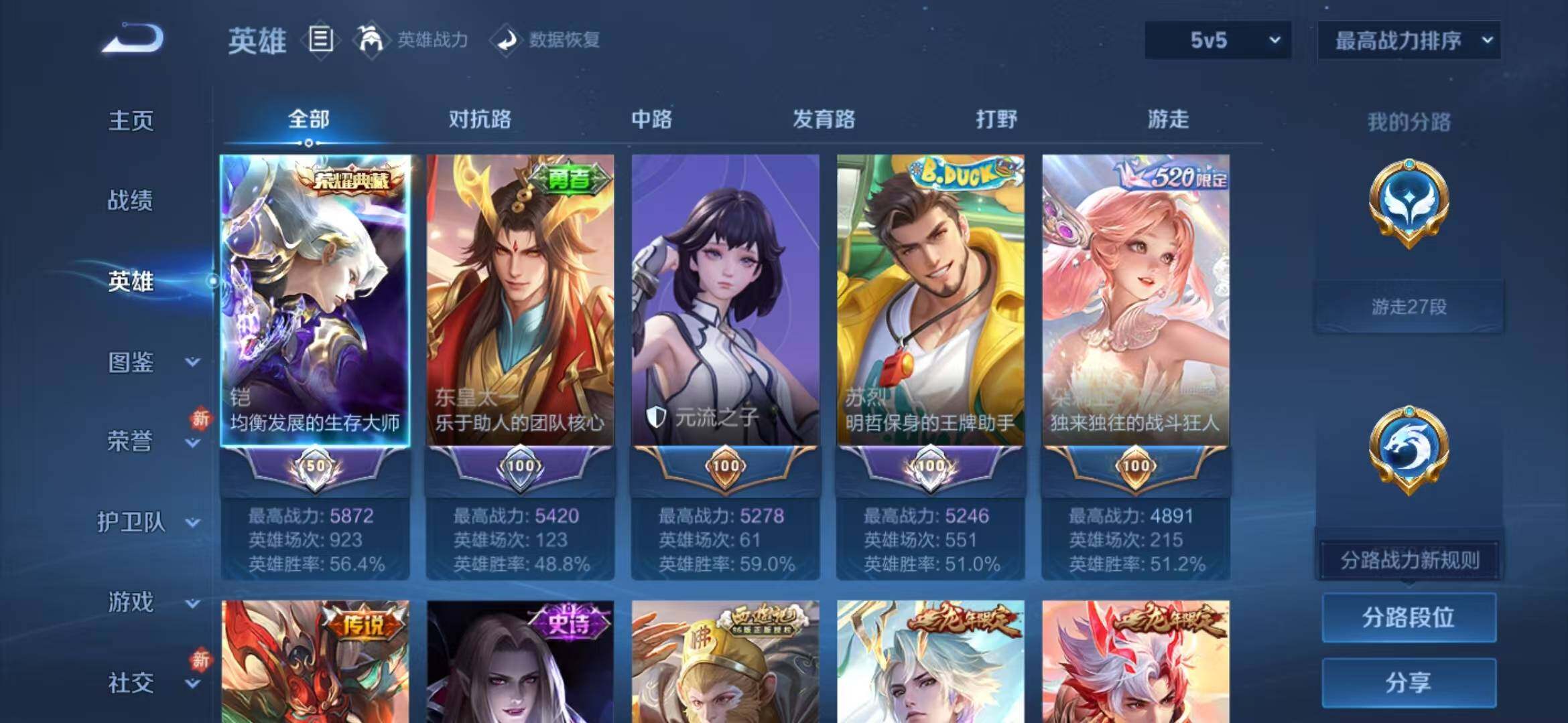 WZLFY453405王者荣耀账号详情图9