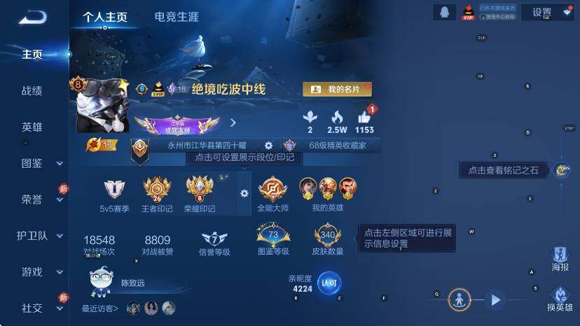 WZCMW453618王者荣耀账号详情图10