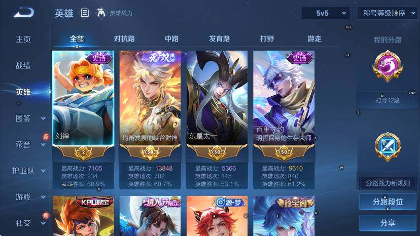 WZCMW453618王者荣耀账号详情图15