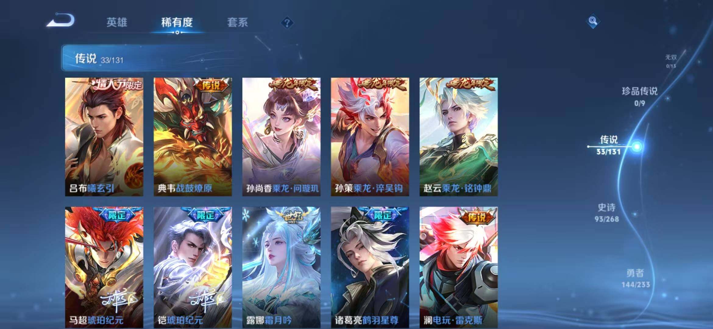 WZLFY453405王者荣耀账号详情图13