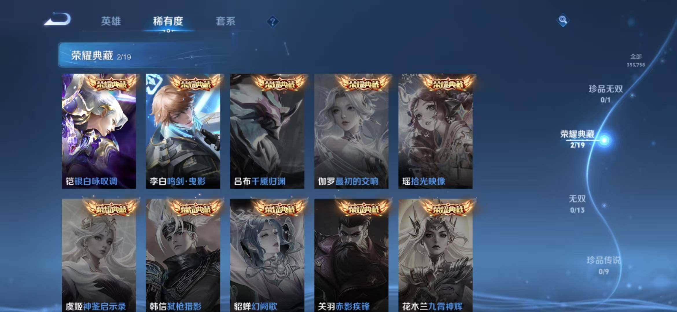 WZLFY453405王者荣耀账号详情图16