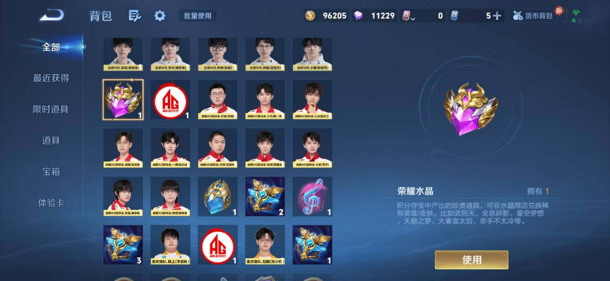 WZLFY453405王者荣耀账号详情图19