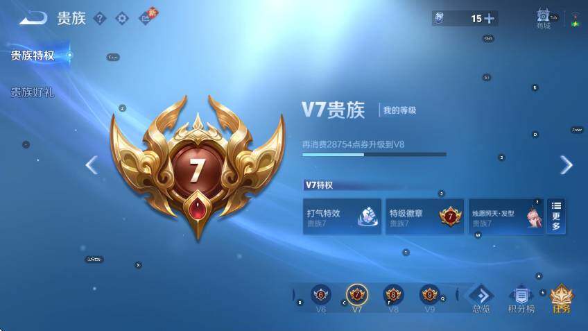 WZCMW453624王者荣耀账号详情图5