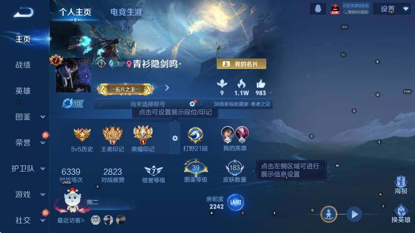 WZCMW453624王者荣耀账号详情图6