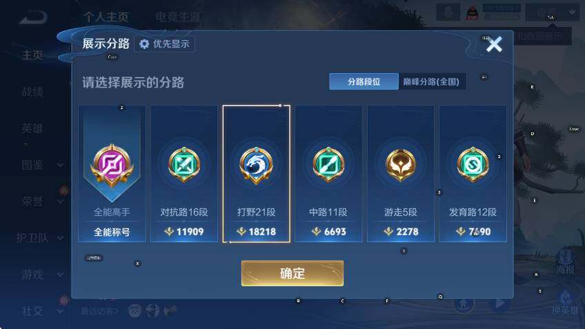 WZCMW453624王者荣耀账号详情图8