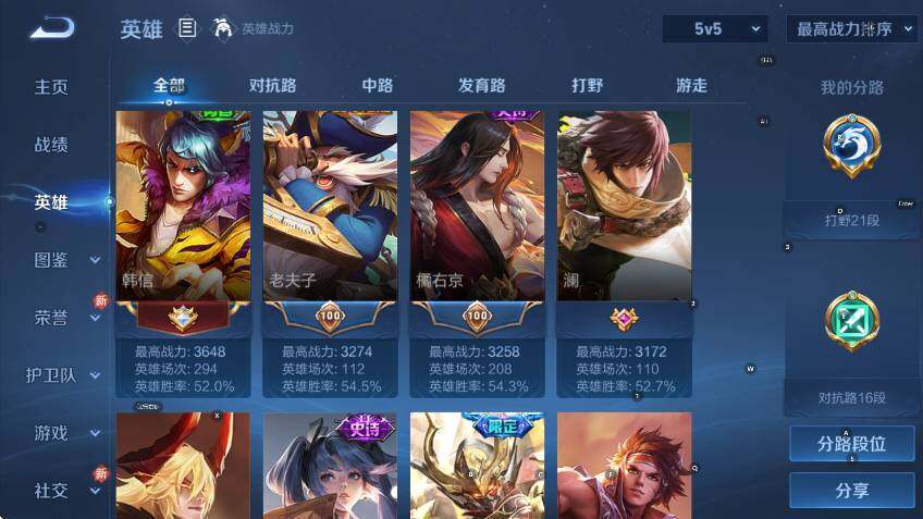 WZCMW453624王者荣耀账号详情图13