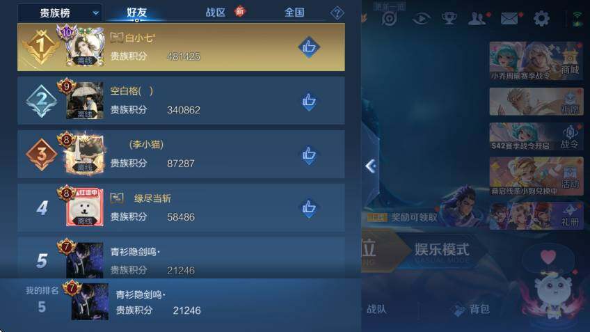 WZCMW453624王者荣耀账号详情图14