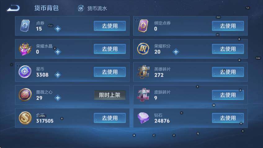 WZCMW453624王者荣耀账号详情图17