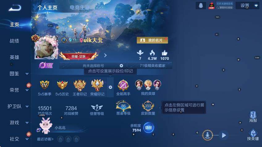 WZCMW453628王者荣耀账号详情图9