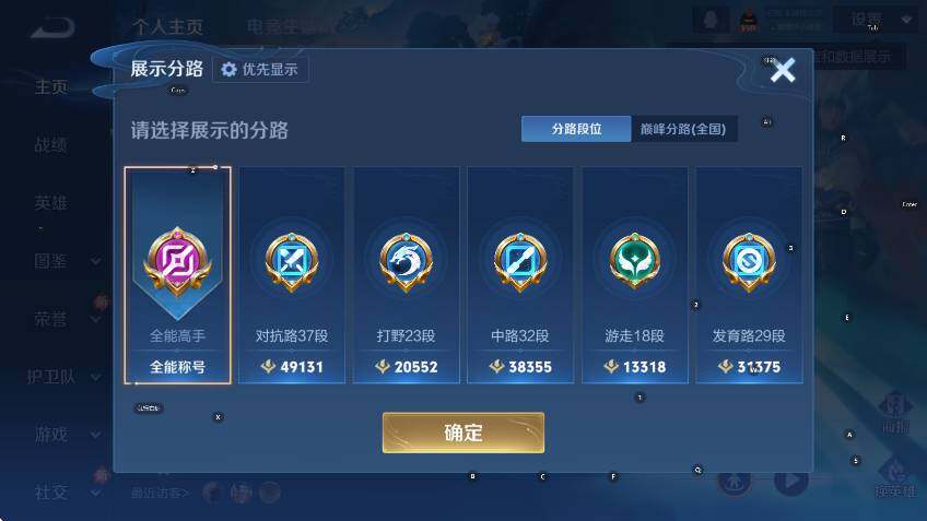 WZCMW453628王者荣耀账号详情图11