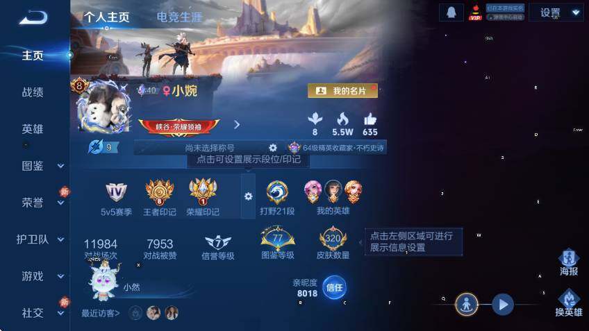 WZCMW453632王者荣耀账号详情图8