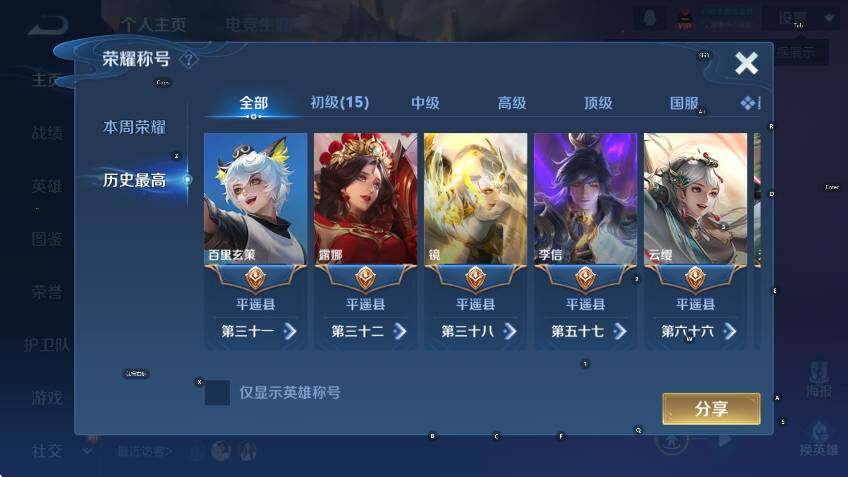 WZCMW453632王者荣耀账号详情图9