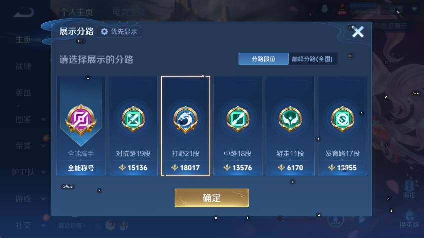 WZCMW453632王者荣耀账号详情图10