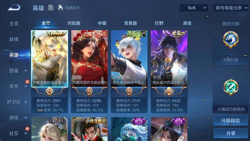 WZCMW453632王者荣耀账号详情图16