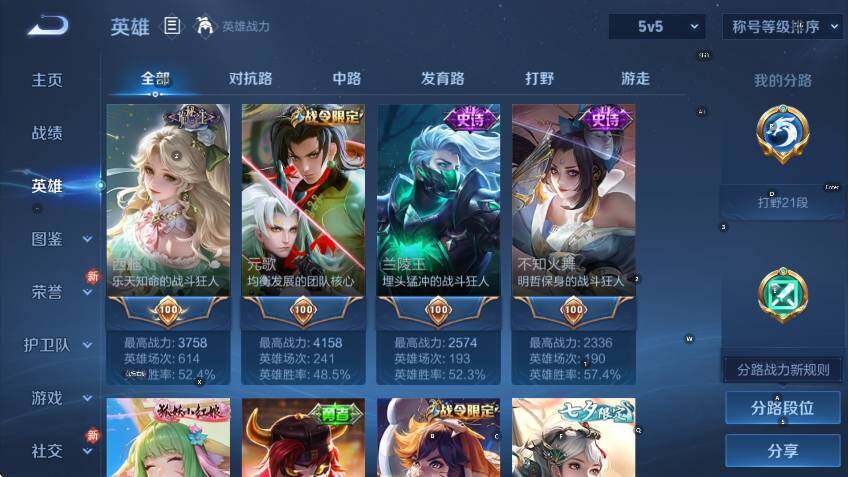 WZCMW453632王者荣耀账号详情图17