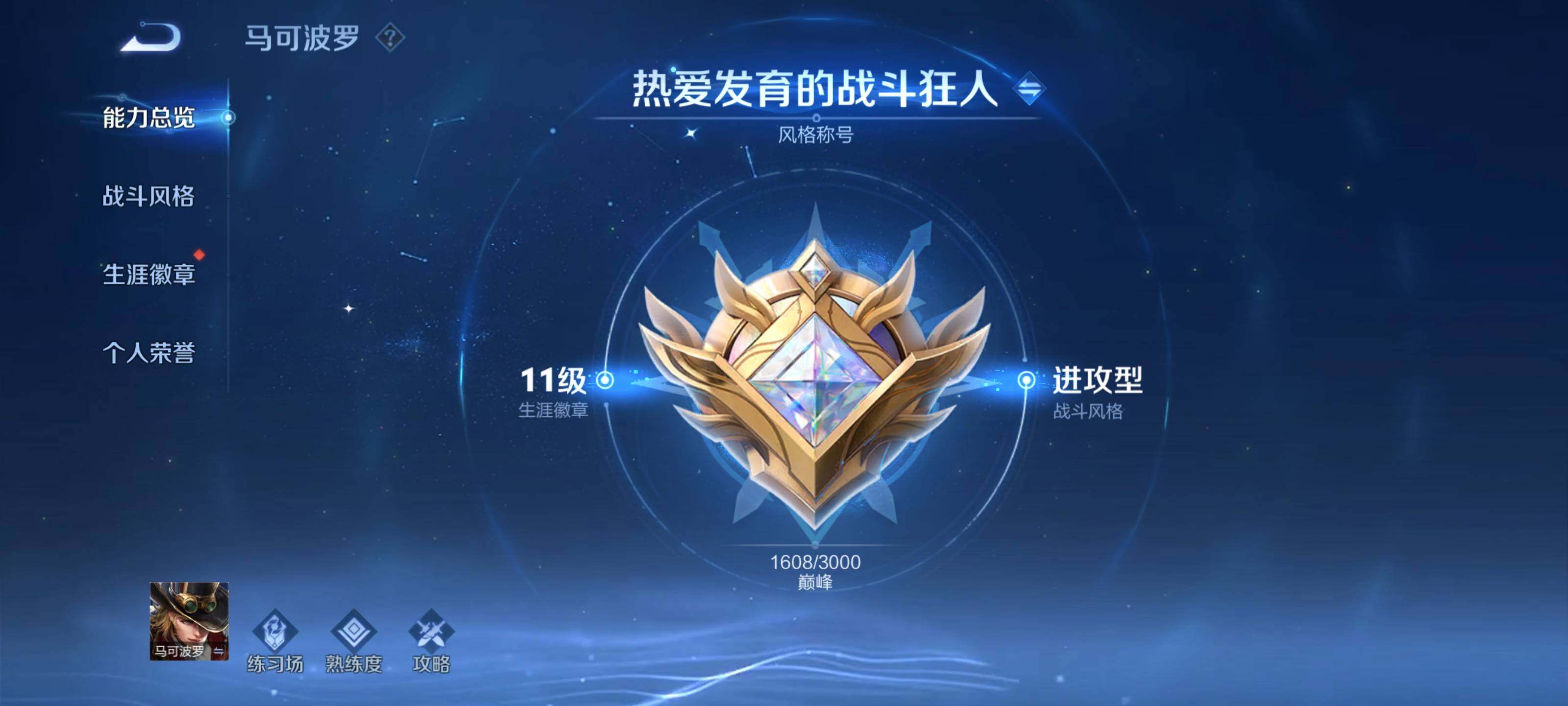 WZEY453693王者荣耀账号详情图6