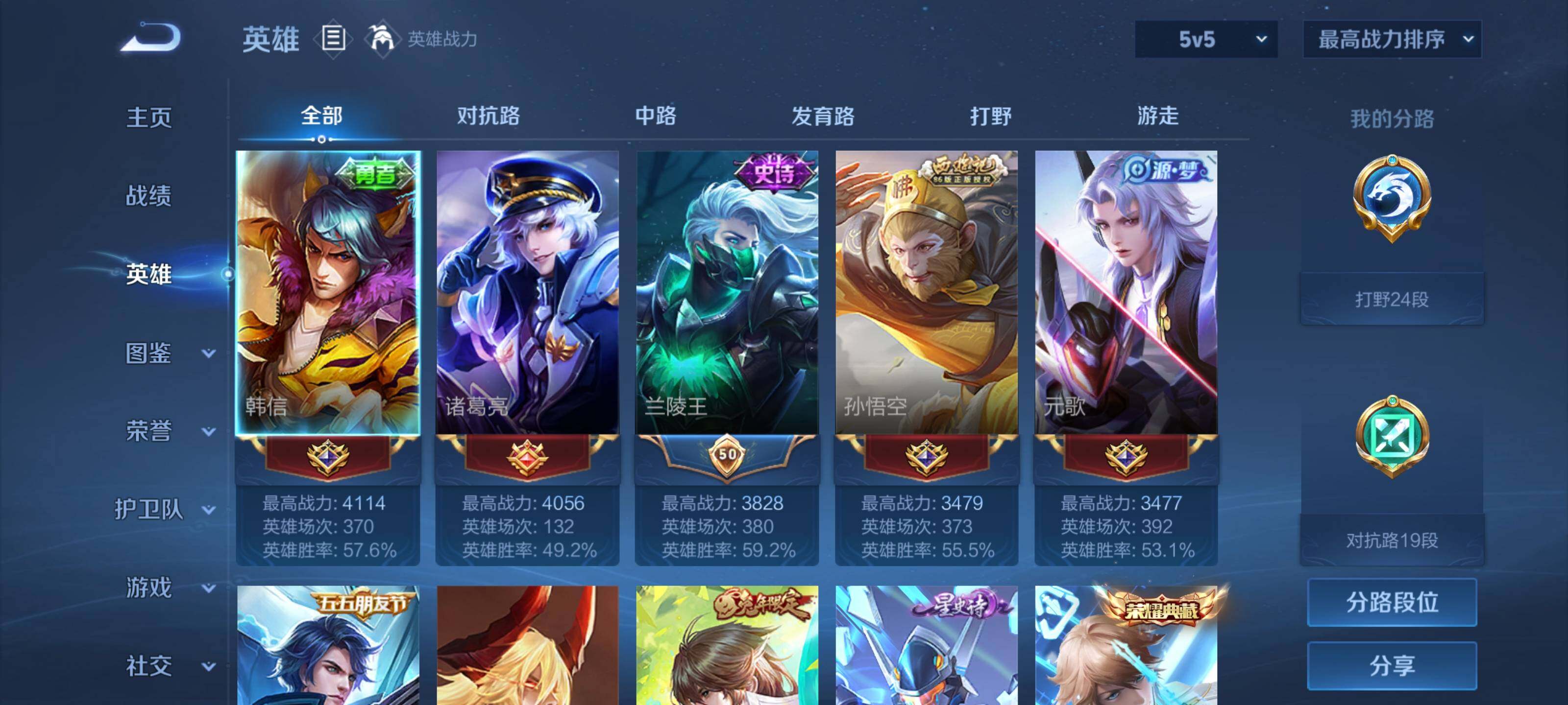 WZEY453693王者荣耀账号详情图7