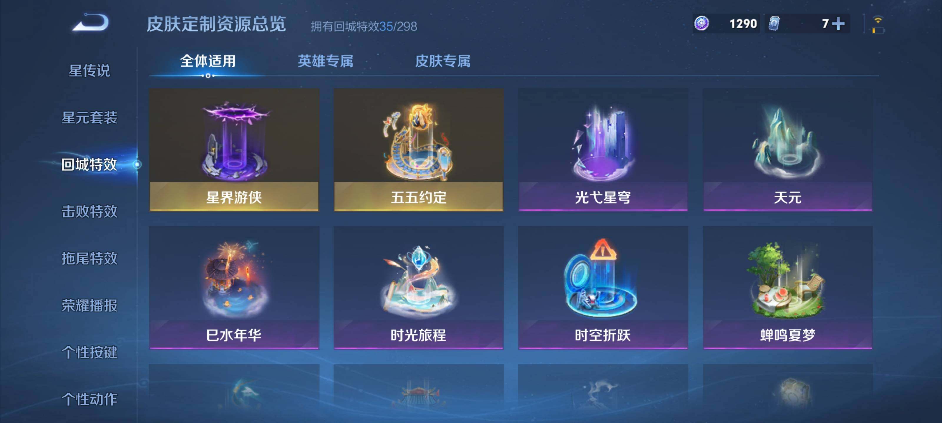 WZEY453693王者荣耀账号详情图10