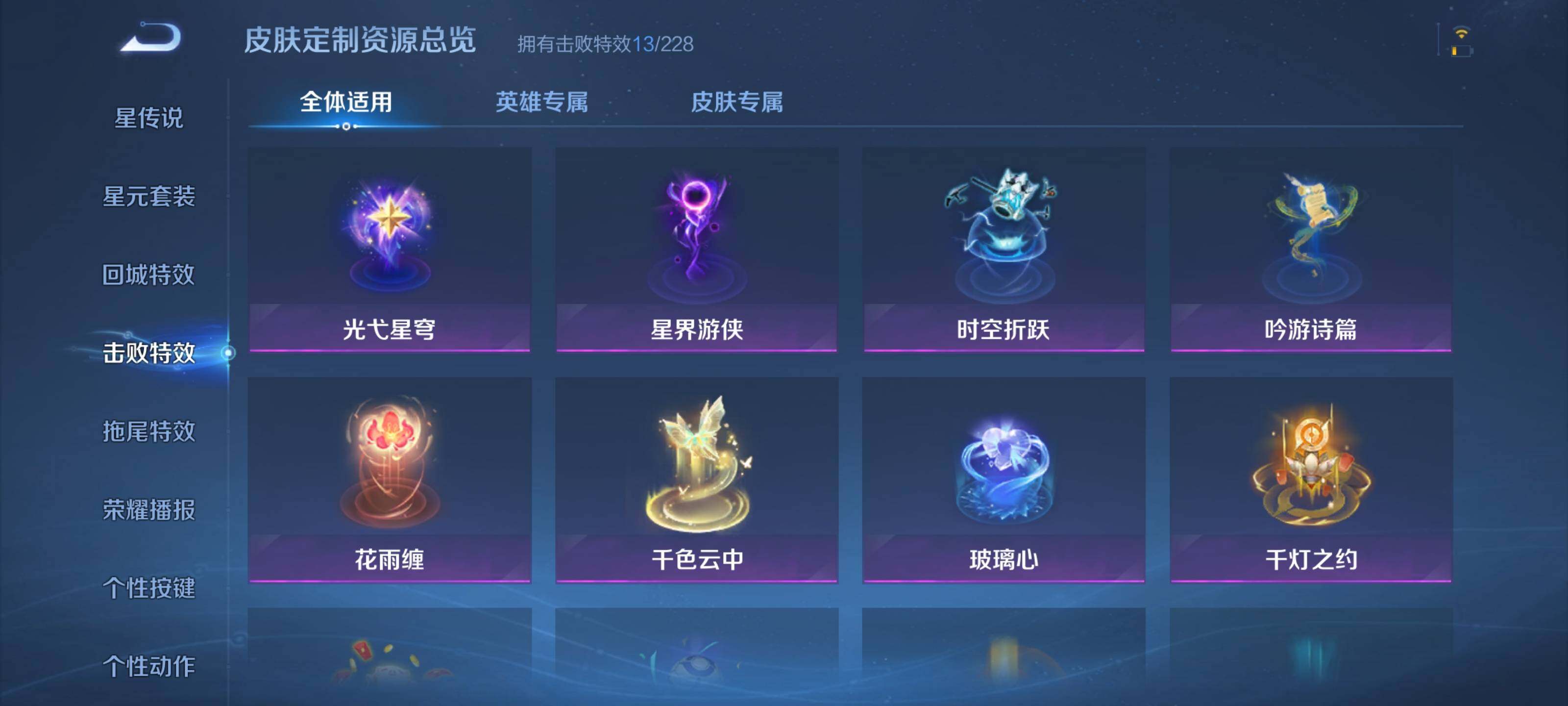 WZEY453693王者荣耀账号详情图11