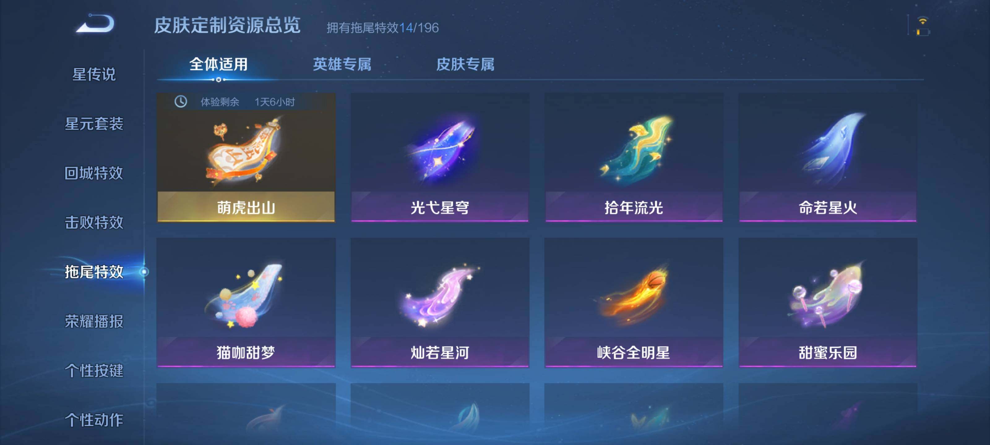 WZEY453693王者荣耀账号详情图12