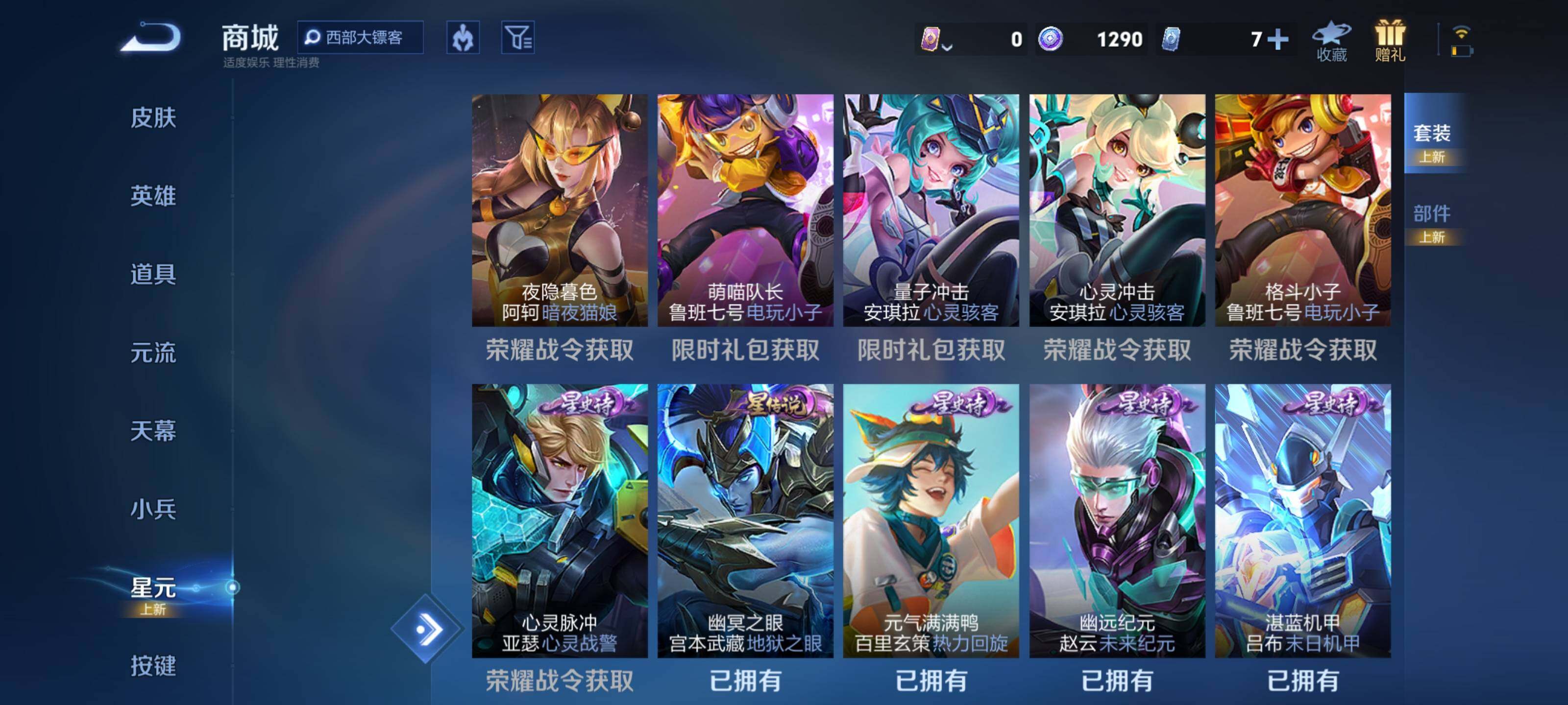 WZEY453693王者荣耀账号详情图18