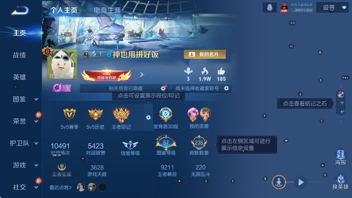 WZCMW453636王者荣耀账号详情图7