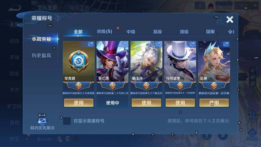 WZCMW453636王者荣耀账号详情图8