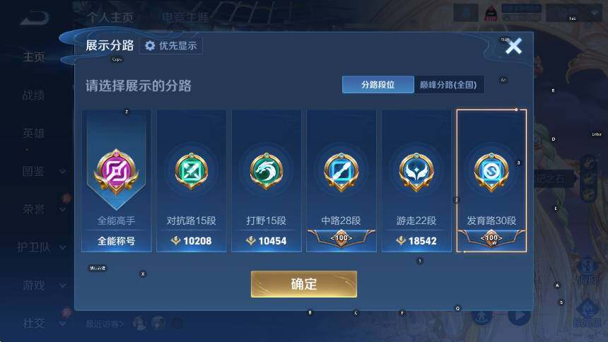 WZCMW453636王者荣耀账号详情图10